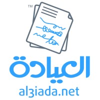 al3iada.net - العيادة.نت Logo