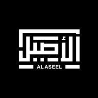 ALASEEL Logo