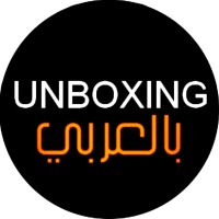 UNBOXING ARABIC Logo