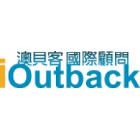 澳貝客國際顧問公司 Logo