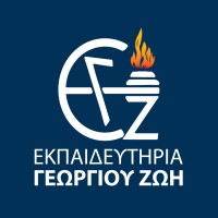 Εκπαιδευτήρια ΓΕΩΡΓΙΟΥ ΖΩΗ Logo