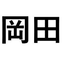 Okada LLC Logo