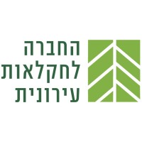 The Association For Urban Farming החברה לחקלאות עירונית Logo
