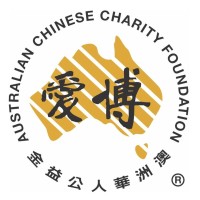 Australian Chinese Charity Foundation Inc (ACCF) 澳洲華人公益金 Logo
