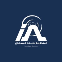 Integrated Automotive - المتكاملة لتجارة السيارات Logo