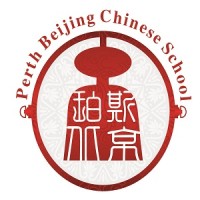 PERTH BEIJING CHINESE SCHOOL Logo