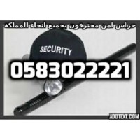مؤسسة حراسات امنية بالسعودية 0583022221 Logo