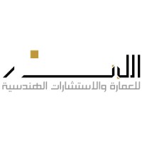allabina Architecture and Engineering Consultancy Logo