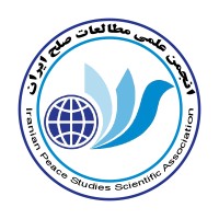 IRANIAN PEACE STUDIES SCIENTIFIC ASSOCIATION Logo