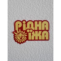 ТОВ Компанія Рідна їжа Logo