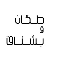 Tahhan and Bushnaq Logo