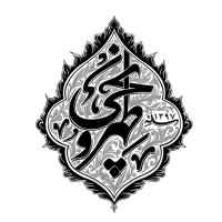 Tehroonchi Restaurant رستوران طهرونچی Logo