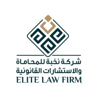 Elite Law Firm - شركة نخبة للمحاماة والاستشارات القانونية Logo