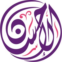 Al-Ihsan Institute Logo