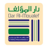 Dar AlMoualef publishing house Logo