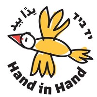 Hand in Hand: Center for Jewish-Arab Education in Israel Logo