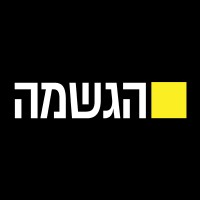 הגשמה Logo