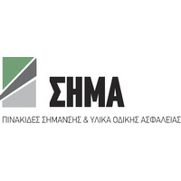SIMA SA - ΣΗΜΑ ΑΒΕΕ Logo