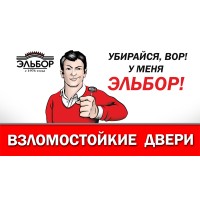 Elbor Production&Retail Company - ЭЛЬБОР (Производство и Федеральная Розничная сеть) Logo
