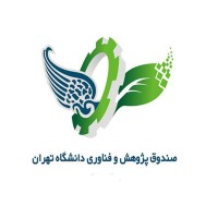 صندوق پژوهش و فناوری دانشگاه تهران Logo