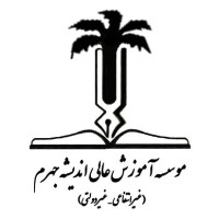 Andisheh Jahrom Institute of Higher Education Logo