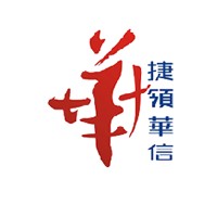 China Consulting Consortium Limited 捷領華信諮詢有限公司 Logo