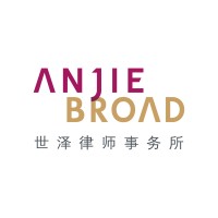 世泽律师事务所（Broad & Bright） Logo