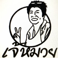 Je Muay Inter Co Ltd Logo