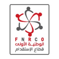 الشركة الوطنية الأولى - قطاع الإستقدام Logo