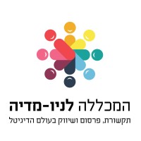New-Media college המכללה לניו-מדיה Logo