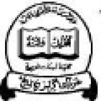 Arabic Girls College for Islamic Studies Logo