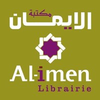 AL-IMEN Logo
