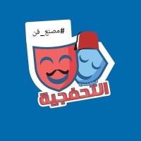 Tohfgia Theatre Logo