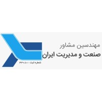 Sanat va Modiriat IRAN (SMI) Logo