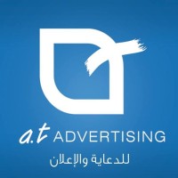 a.t Advertising شركة دعاية واعلان || تصميم المطبوعات ||تجهيز المعارض Logo