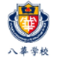 Sekolah Terpadu Pahoa Logo