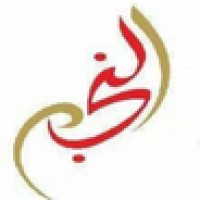 ALNAJAM INTERNATIONAL Logo