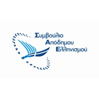 SAE – World Council of Hellenes Abroad Logo