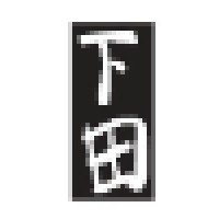 Shimoda & Rodriguez Law, PC Logo