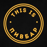 This is Пивбар Logo