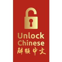 Unlock Chinese Logo