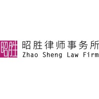 Zhao Sheng Law Firm Logo