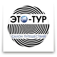 ЭТО-ТУР Logo