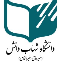 Shahab Danesh University Logo