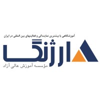 Arjang Institute of Higher Education Logo