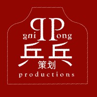 Ping Pong Productions Logo