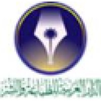 Arabian Printing and Publishing House Logo