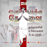 ADMK under construction Logo