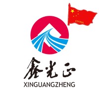 Qingdao Xinguangzheng Steel Structure Co. Ltd. Logo