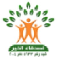 AAK-NGO جمعية اصدقاء الخير Logo